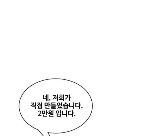 취사병 전설이 되다 63화 33