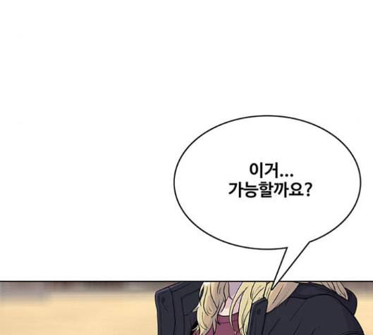 취사병 전설이 되다 63화 35