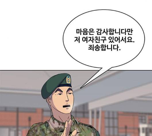 취사병 전설이 되다 63화 39