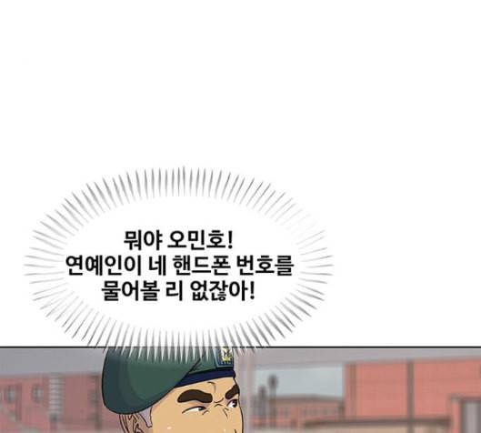 취사병 전설이 되다 63화 42