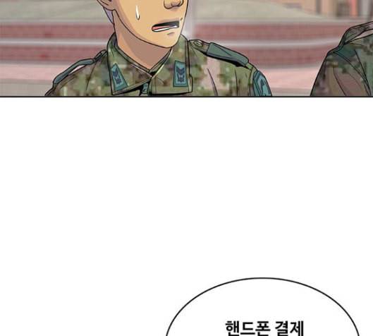 취사병 전설이 되다 63화 43