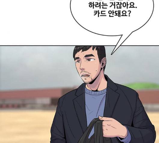취사병 전설이 되다 63화 44