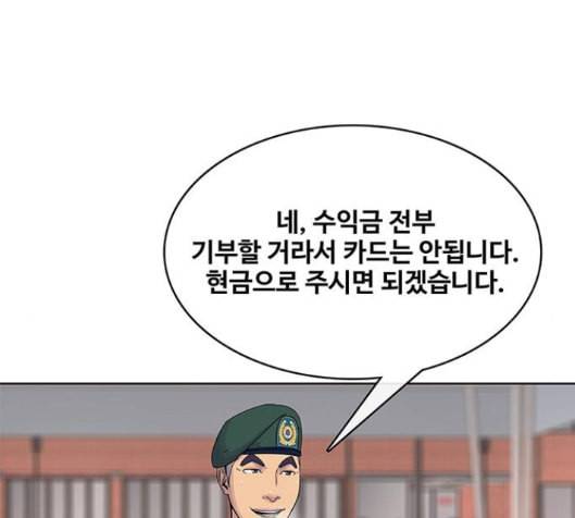취사병 전설이 되다 63화 47