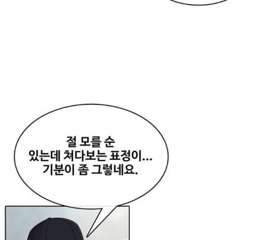 취사병 전설이 되다 63화 52