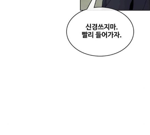 취사병 전설이 되다 63화 54