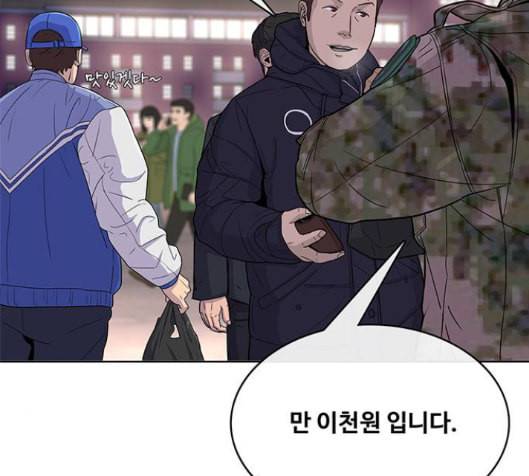 취사병 전설이 되다 63화 59