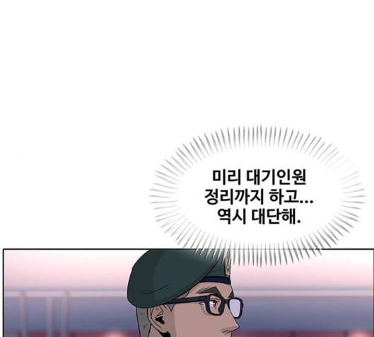 취사병 전설이 되다 63화 62