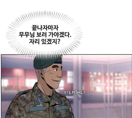 취사병 전설이 되다 63화 64