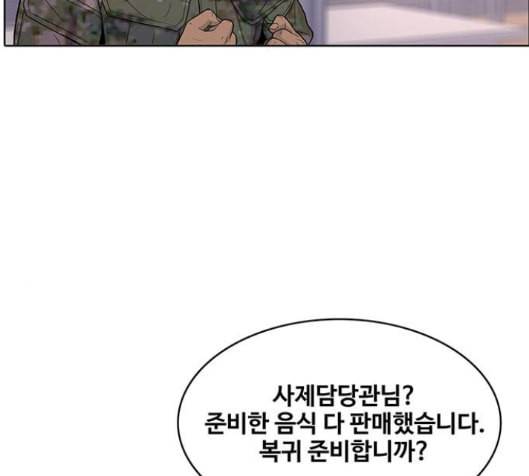 취사병 전설이 되다 63화 65