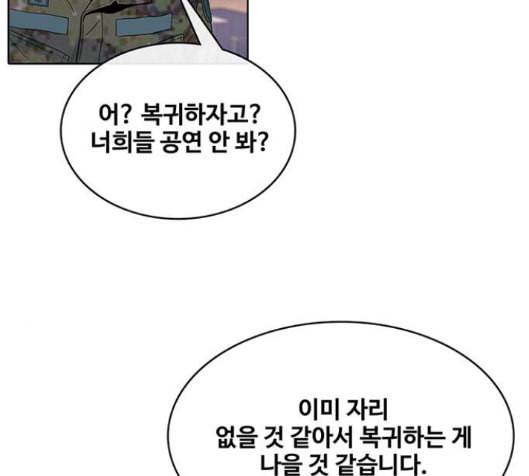 취사병 전설이 되다 63화 67