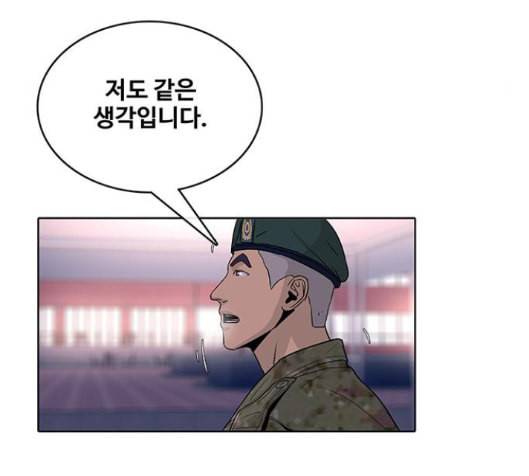 취사병 전설이 되다 63화 69