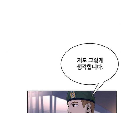 취사병 전설이 되다 63화 70