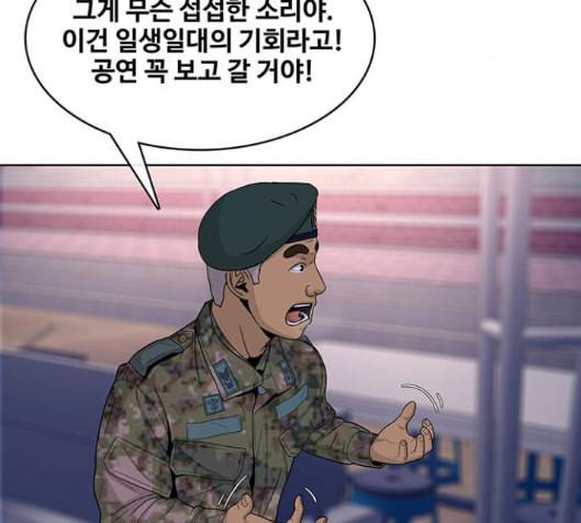 취사병 전설이 되다 63화 72