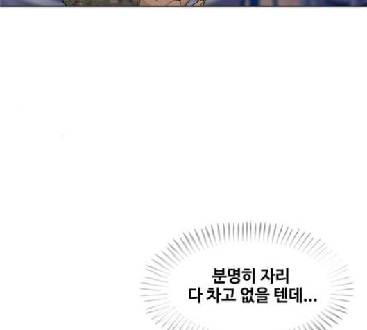 취사병 전설이 되다 63화 73