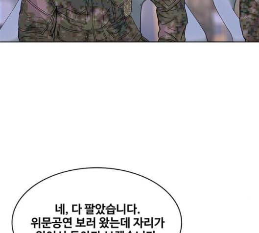 취사병 전설이 되다 63화 85