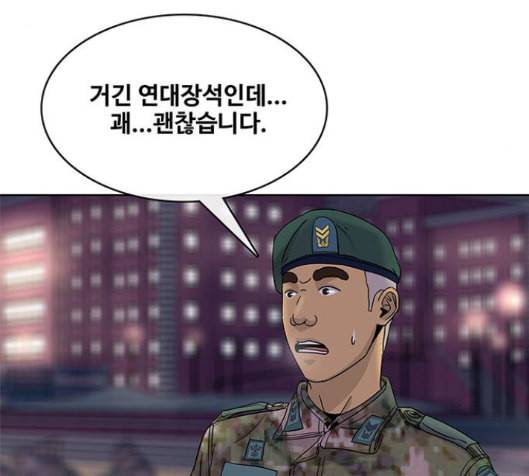 취사병 전설이 되다 63화 91