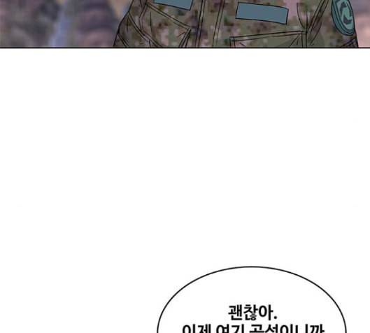 취사병 전설이 되다 63화 92