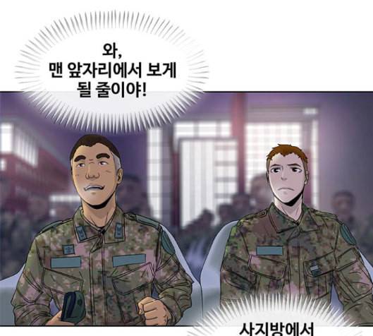 취사병 전설이 되다 63화 95