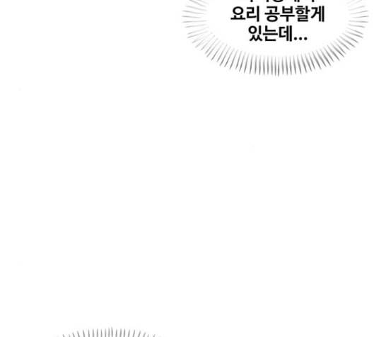 취사병 전설이 되다 63화 96
