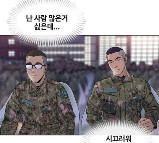 취사병 전설이 되다 63화 97