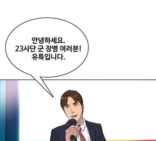 취사병 전설이 되다 63화 99