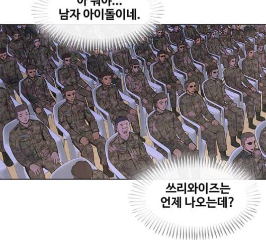 취사병 전설이 되다 63화 103