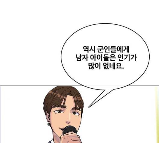 취사병 전설이 되다 63화 106