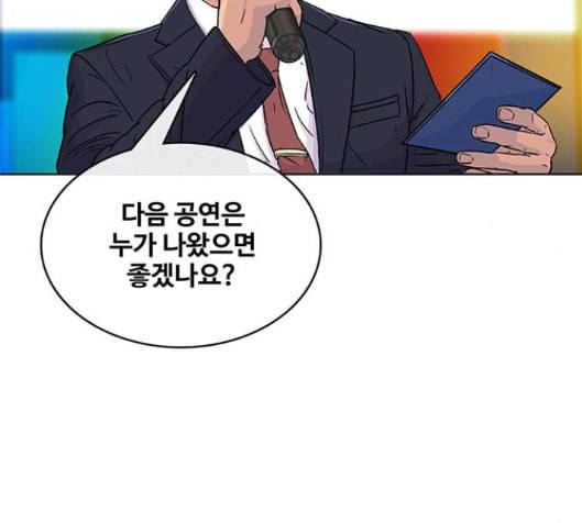 취사병 전설이 되다 63화 107