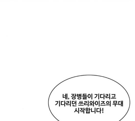 취사병 전설이 되다 63화 109