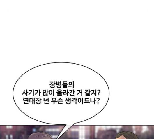 취사병 전설이 되다 63화 116