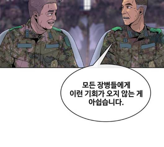 취사병 전설이 되다 63화 117