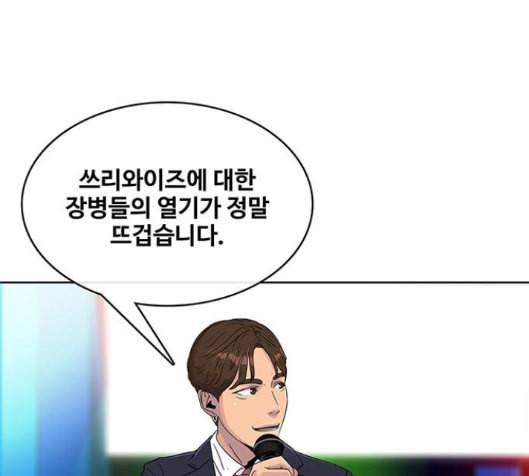 취사병 전설이 되다 63화 118