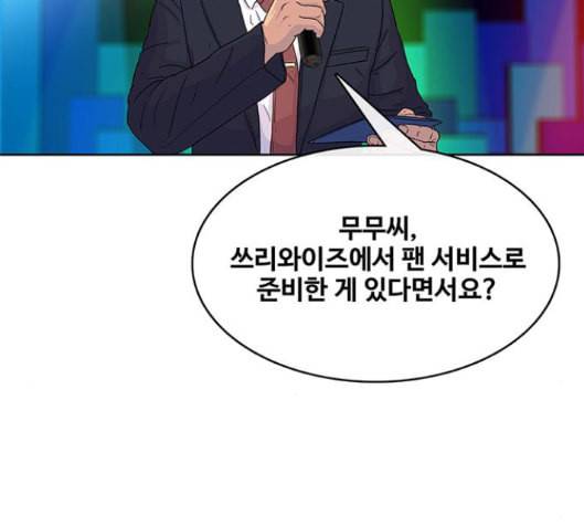 취사병 전설이 되다 63화 119