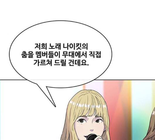 취사병 전설이 되다 63화 120