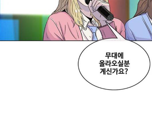 취사병 전설이 되다 63화 121
