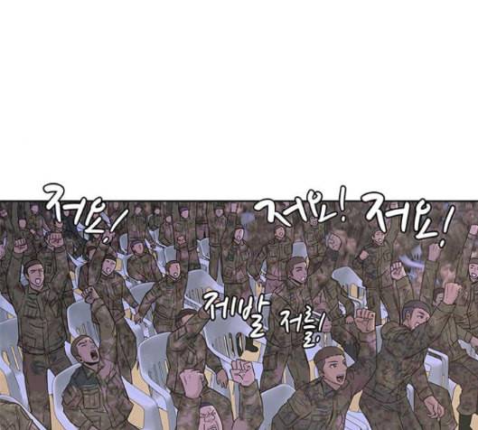 취사병 전설이 되다 63화 122
