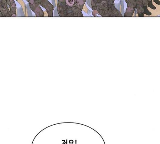 취사병 전설이 되다 63화 123