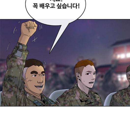 취사병 전설이 되다 63화 124