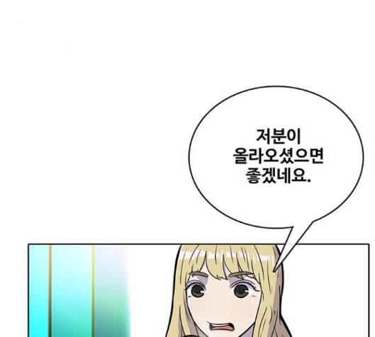 취사병 전설이 되다 63화 128
