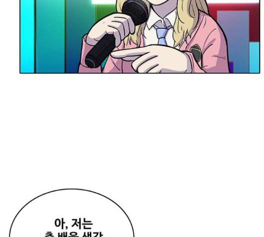 취사병 전설이 되다 63화 129