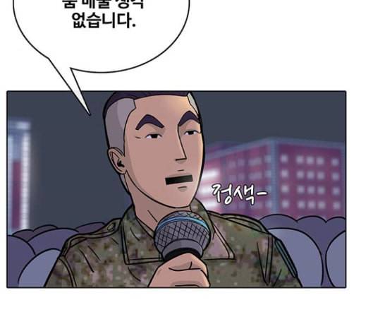 취사병 전설이 되다 63화 130