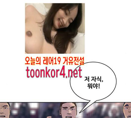 취사병 전설이 되다 63화 131