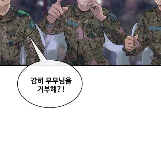 취사병 전설이 되다 63화 132