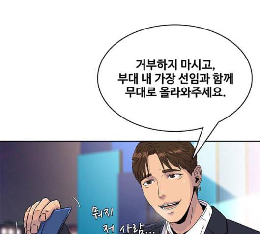 취사병 전설이 되다 63화 133