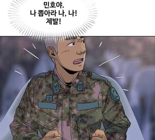 취사병 전설이 되다 63화 135