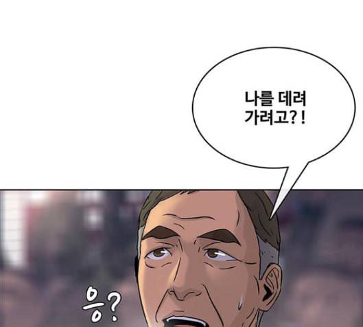 취사병 전설이 되다 63화 138