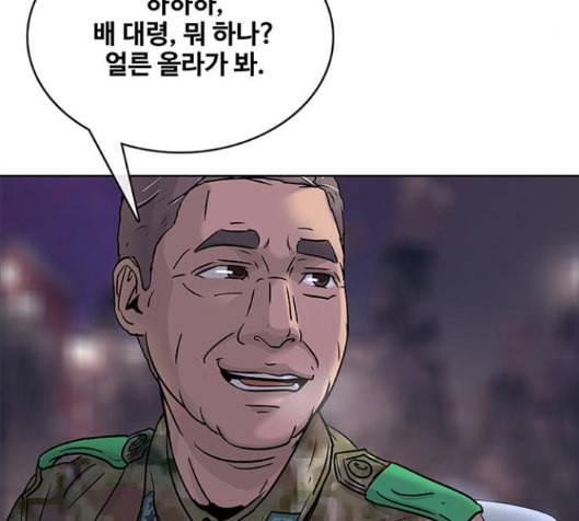 취사병 전설이 되다 63화 140