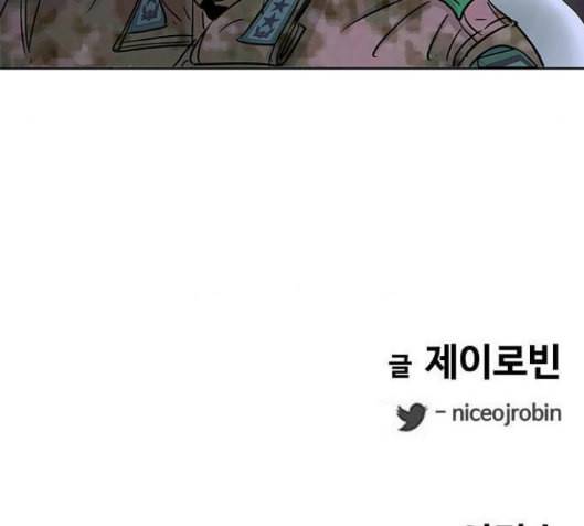 취사병 전설이 되다 63화 141