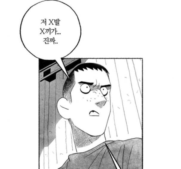 민간인 통제구역 26화 4