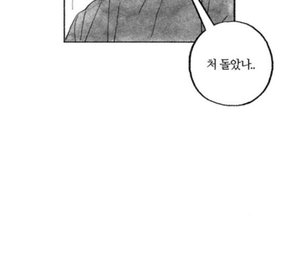 민간인 통제구역 26화 5